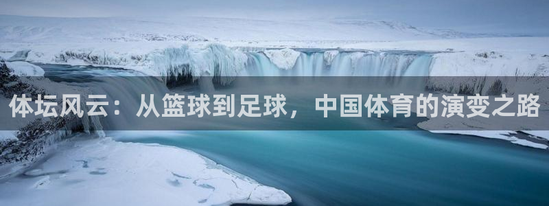 球客岛