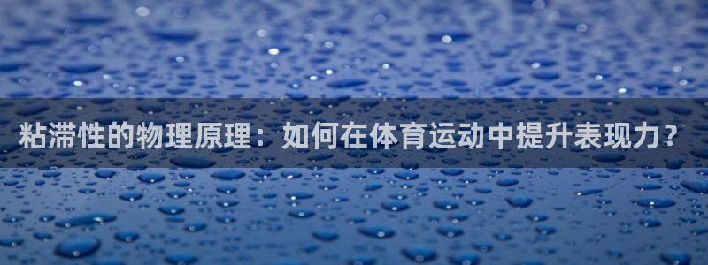 球客岛