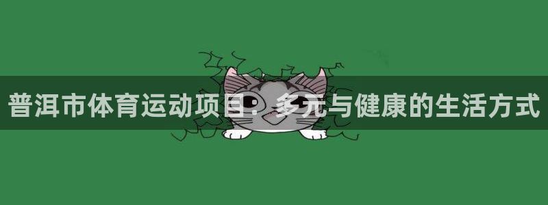 球客岛