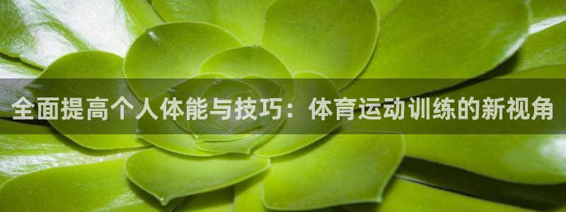 球客岛