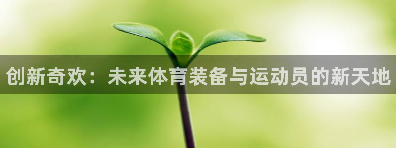 球客岛