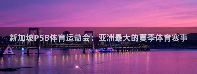 球客岛
