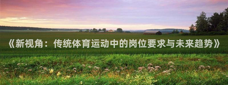 球客岛