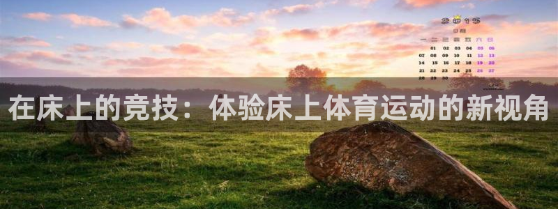 球客岛